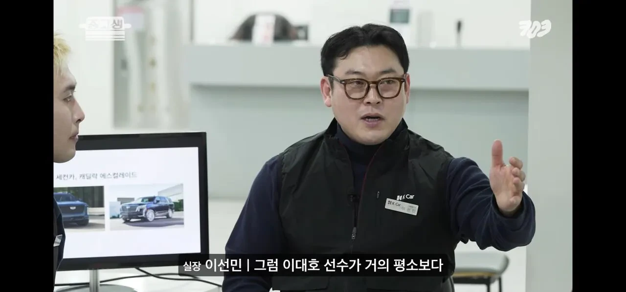 이대호가 타던 중고차 진짜 싸게 산 유희관.jpg