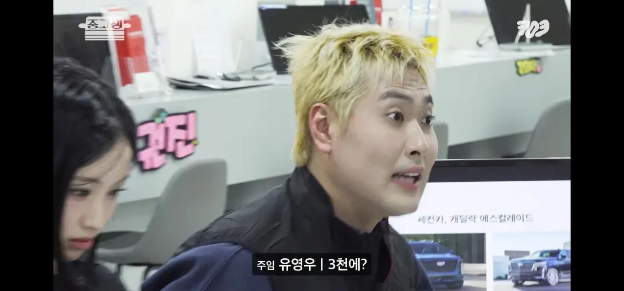이대호가 타던 중고차 진짜 싸게 산 유희관.jpg