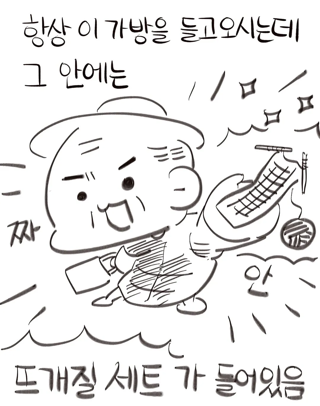 현직 약사의 귀여우신 어르신 손님들 썰ㅋㅋㅋㅋ.manwha