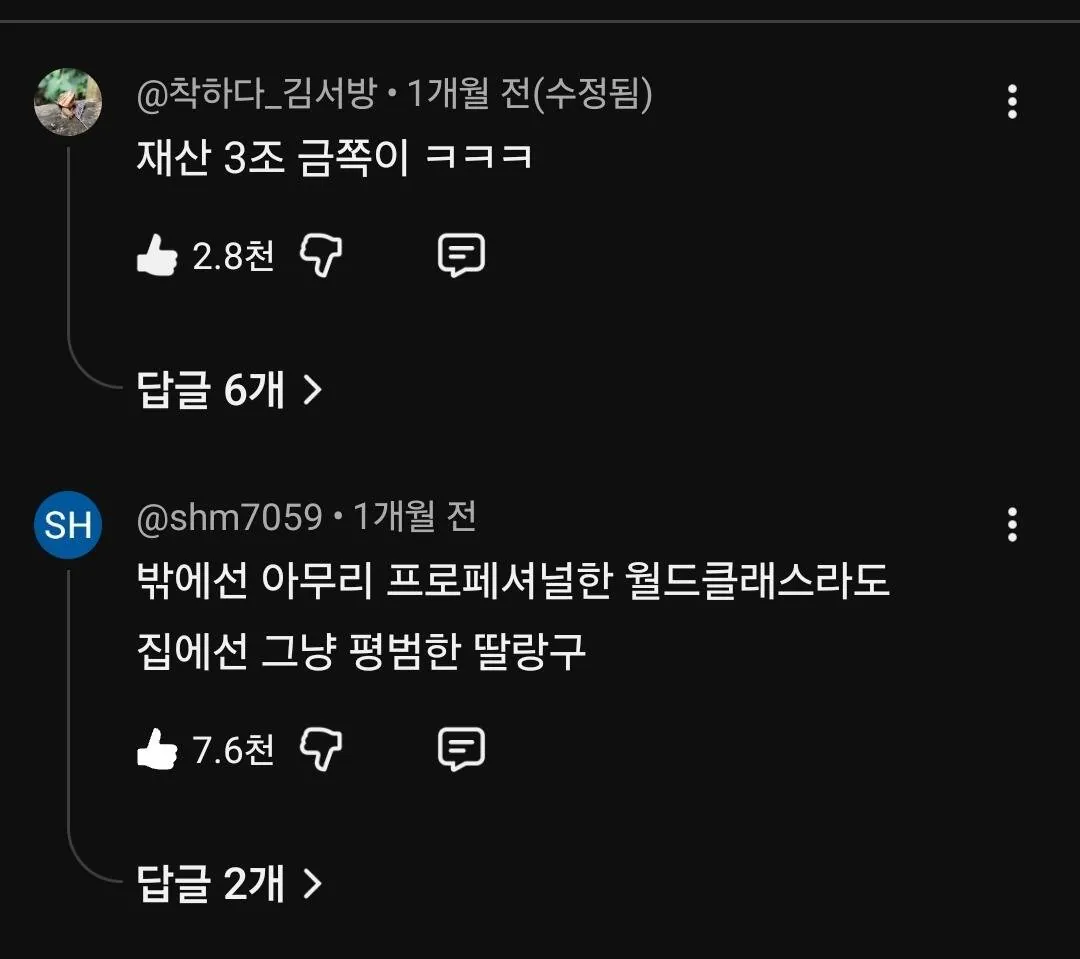 몰카 당한 재산 3조 금쪽이