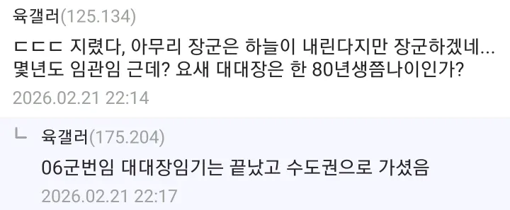 우리부대 대대장 FM인데 어떰?