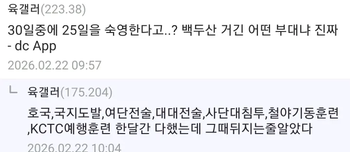 우리부대 대대장 FM인데 어떰?