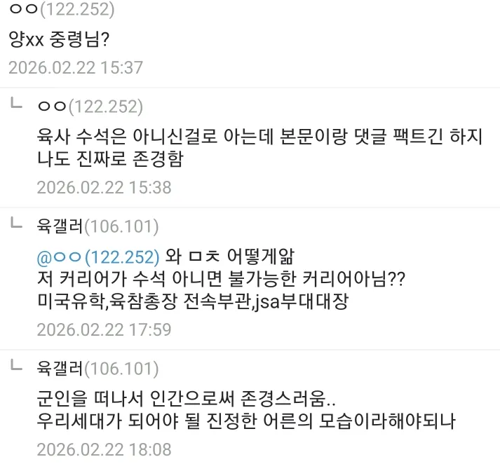 우리부대 대대장 FM인데 어떰?