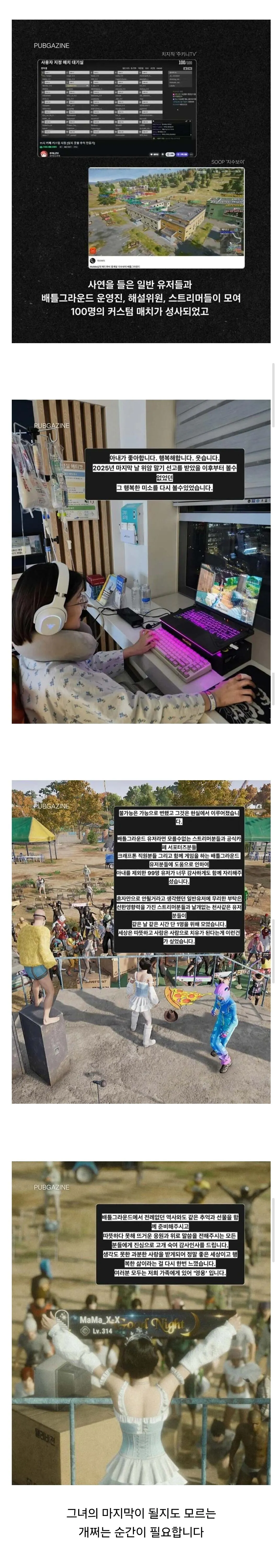 실례지만 제 아내에게 죽어주실 분 없으실까요?