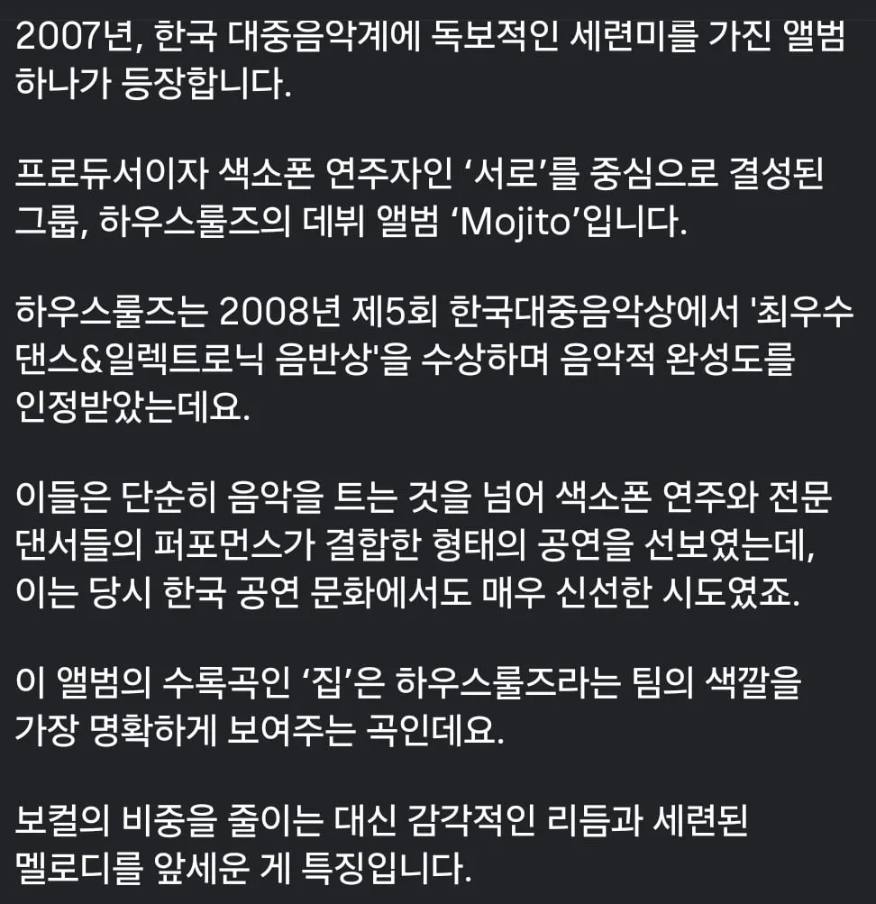 한국 하우스댄스곡 원조.gif