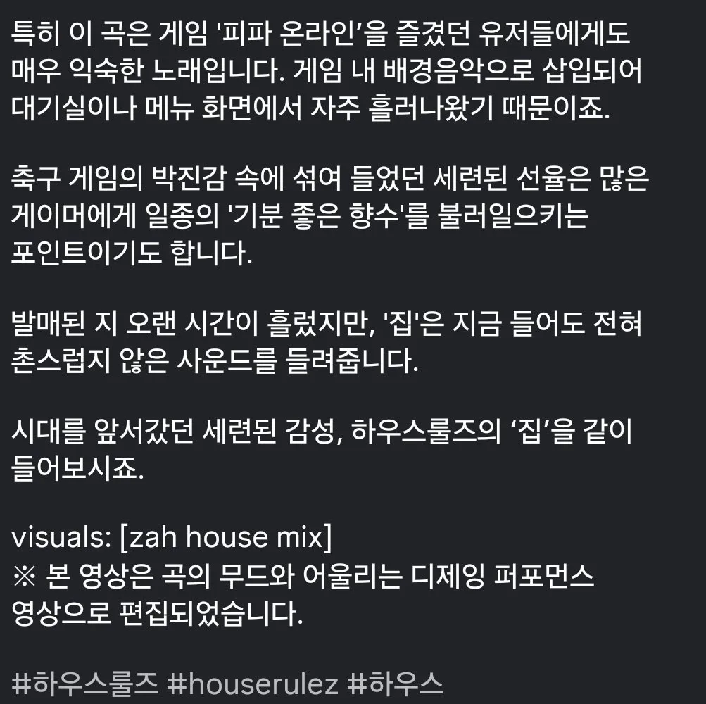 한국 하우스댄스곡 원조.gif