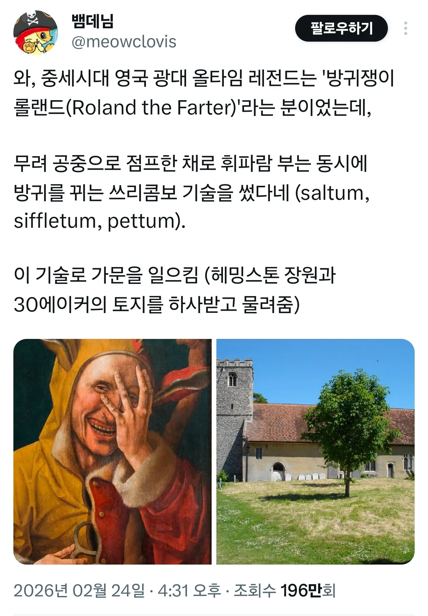 아자자잣 하나만으로 가문을 일으킨 남자