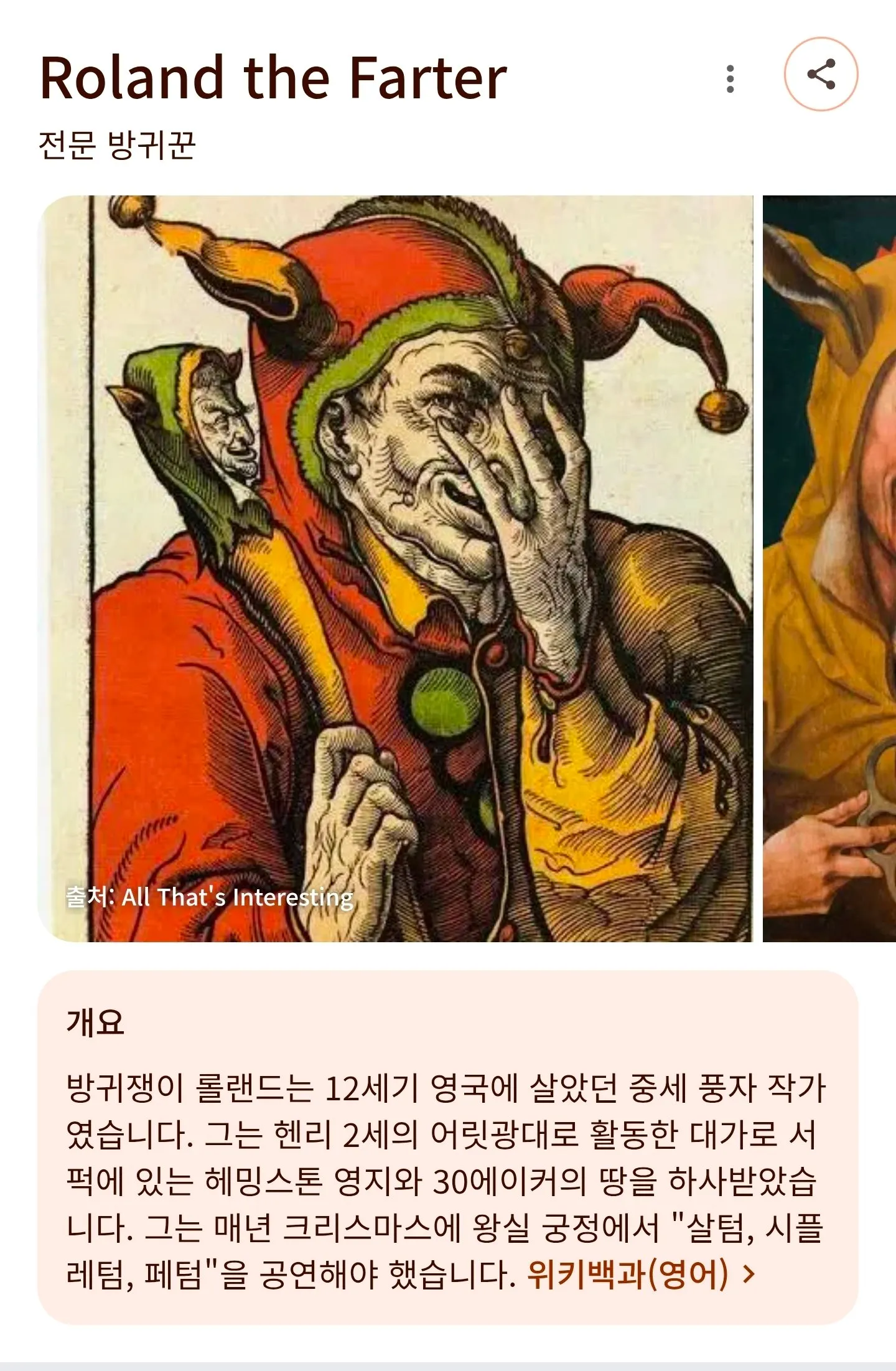 아자자잣 하나만으로 가문을 일으킨 남자
