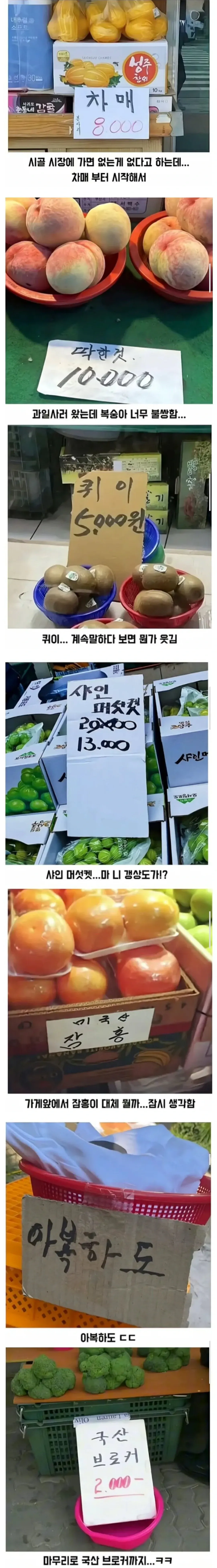 없는게 없다는 시골 전통시장.jpg