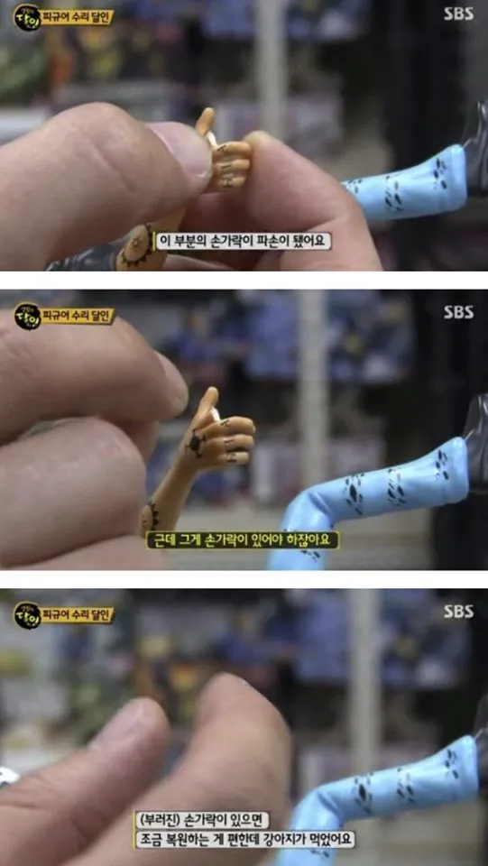 피규어 복원의 달인