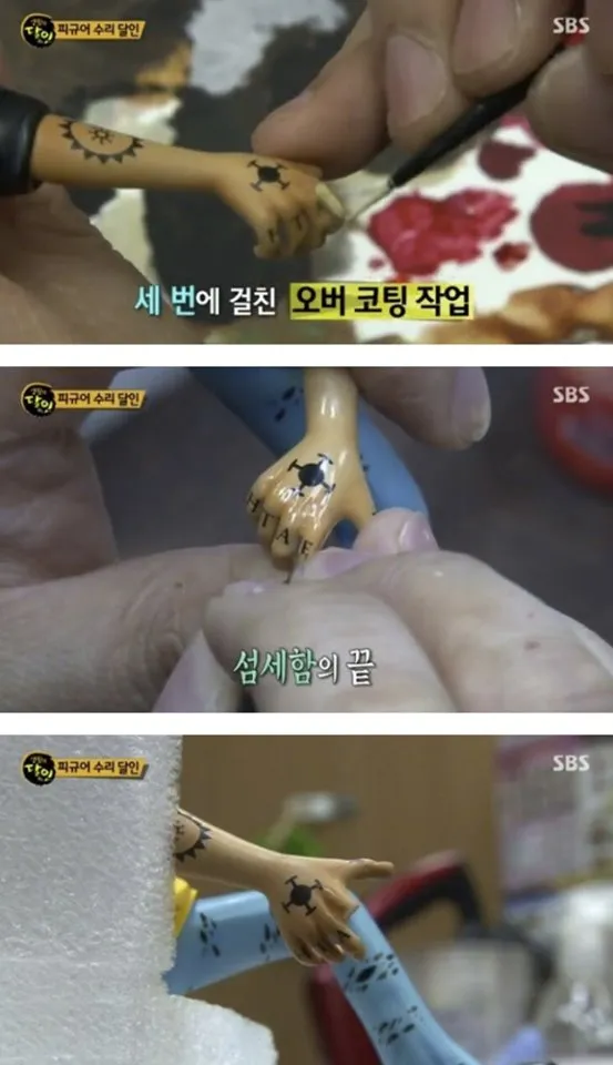 피규어 복원의 달인
