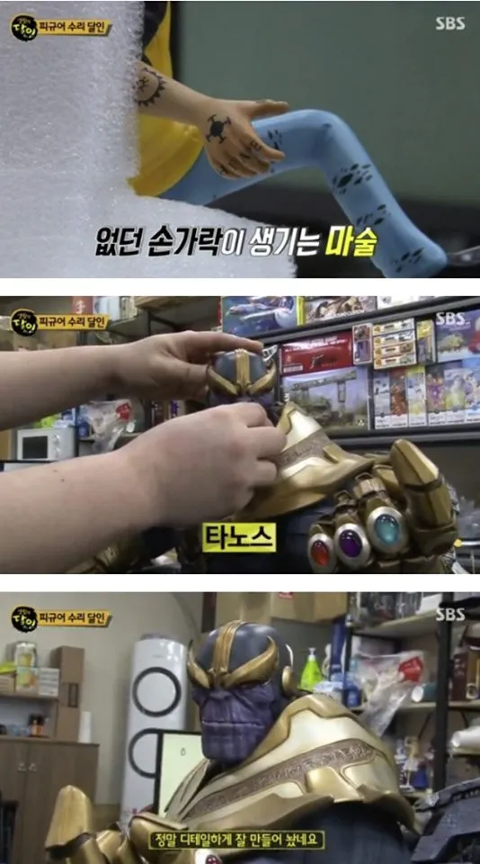 피규어 복원의 달인
