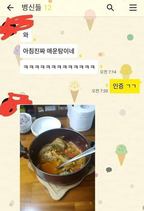 매운탕 공짜로 먹는 법