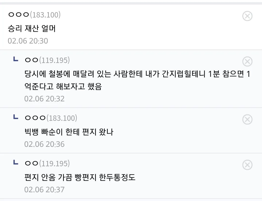 전 빅뱅 멤버 승리 교도소 썰