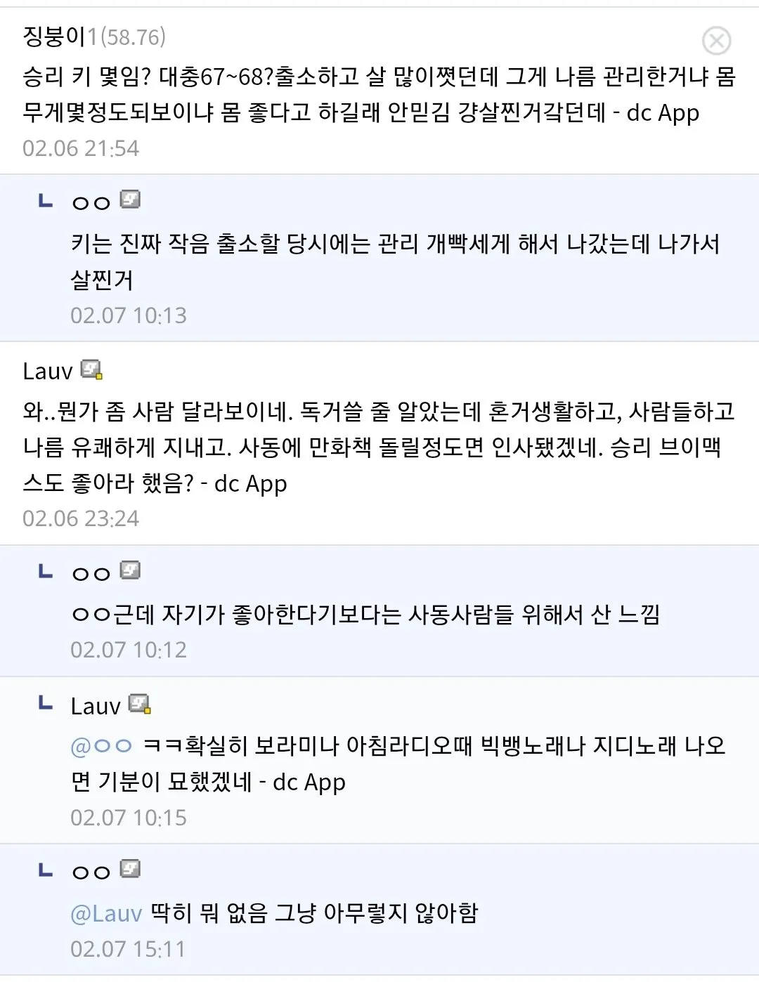 전 빅뱅 멤버 승리 교도소 썰