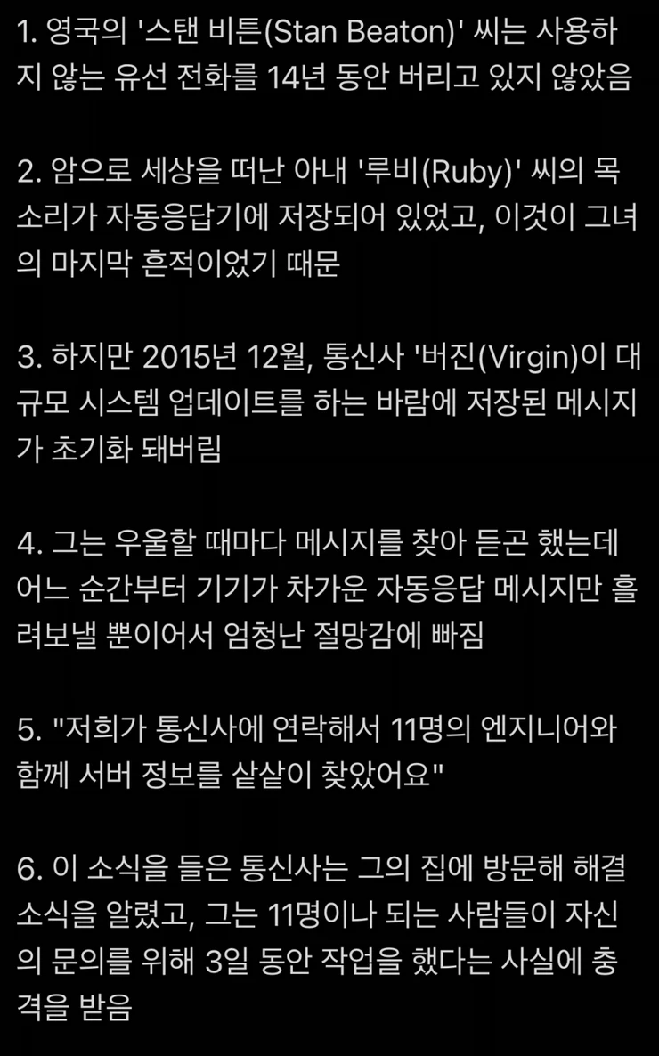 사용하지않는 유선전화를 14년간 유지한 노인.jpg