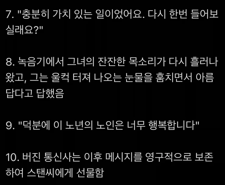 사용하지않는 유선전화를 14년간 유지한 노인.jpg