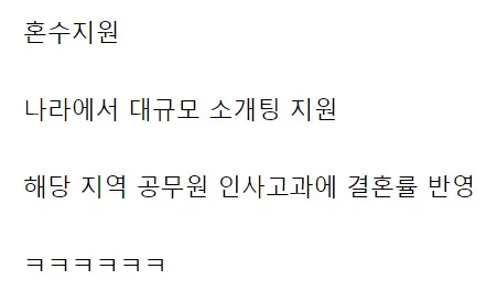 조선시대 모쏠아다가 받는 대우...jpg