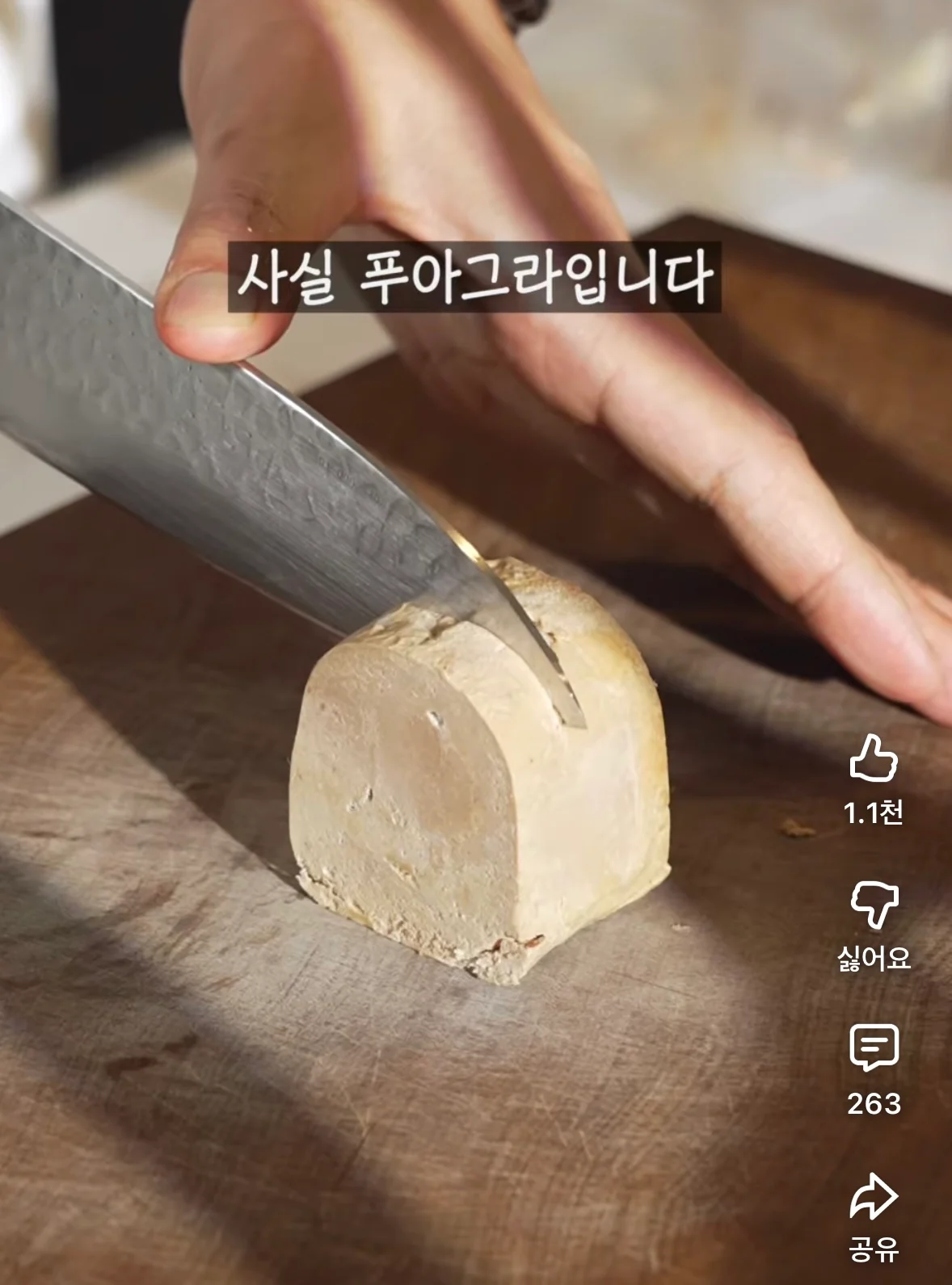 현재 논란중인 파인다이닝 식 부대찌개