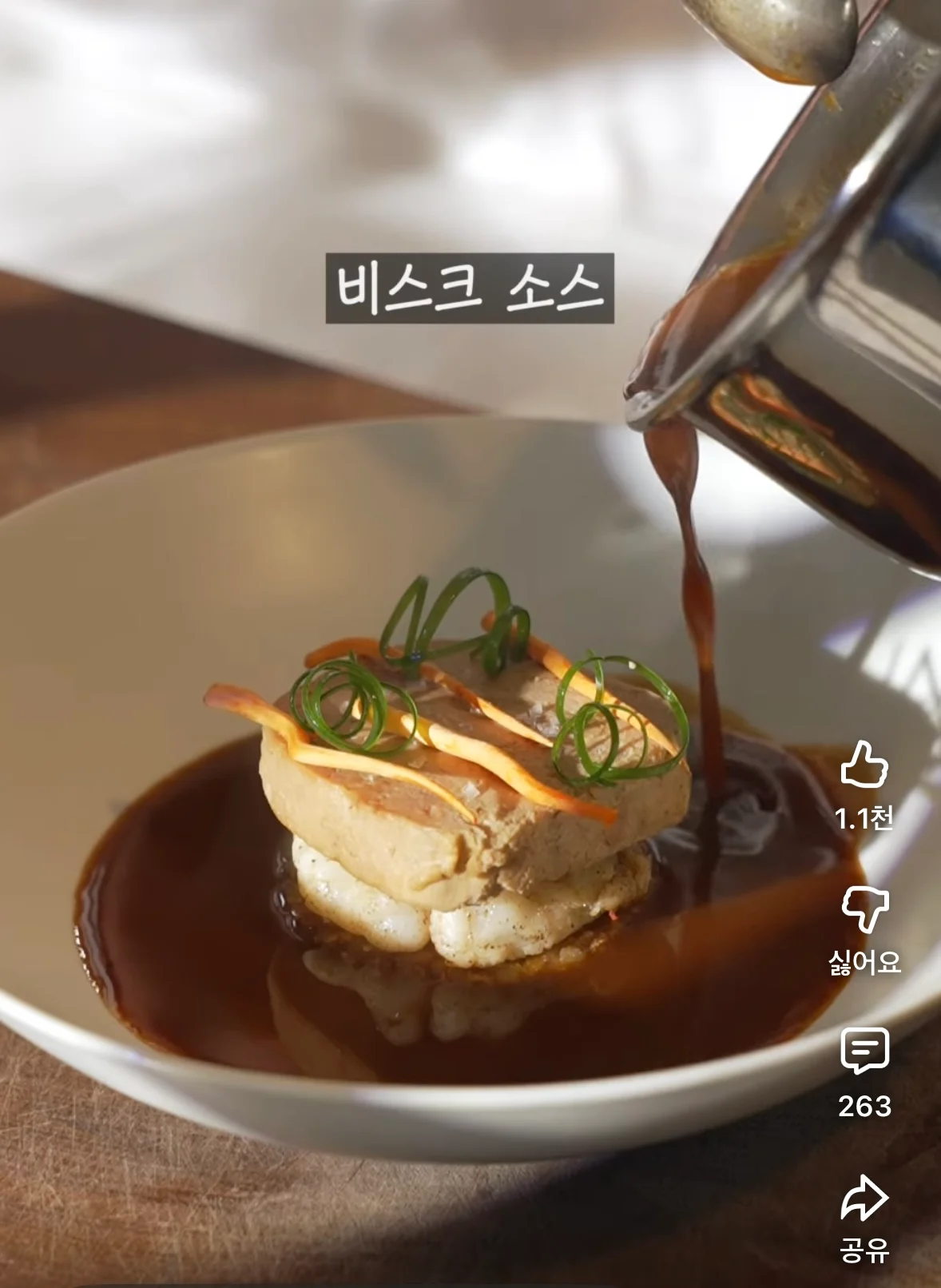 현재 논란중인 파인다이닝 식 부대찌개