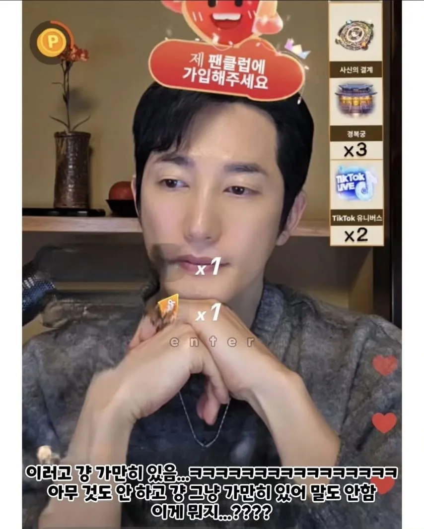 틱톡라방으로 5억씩 번다는 남자연예인