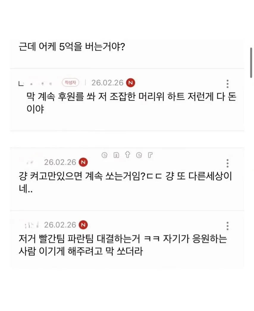 틱톡라방으로 5억씩 번다는 남자연예인