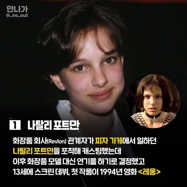 역대급 헐리우드 길거리 캐스팅 7