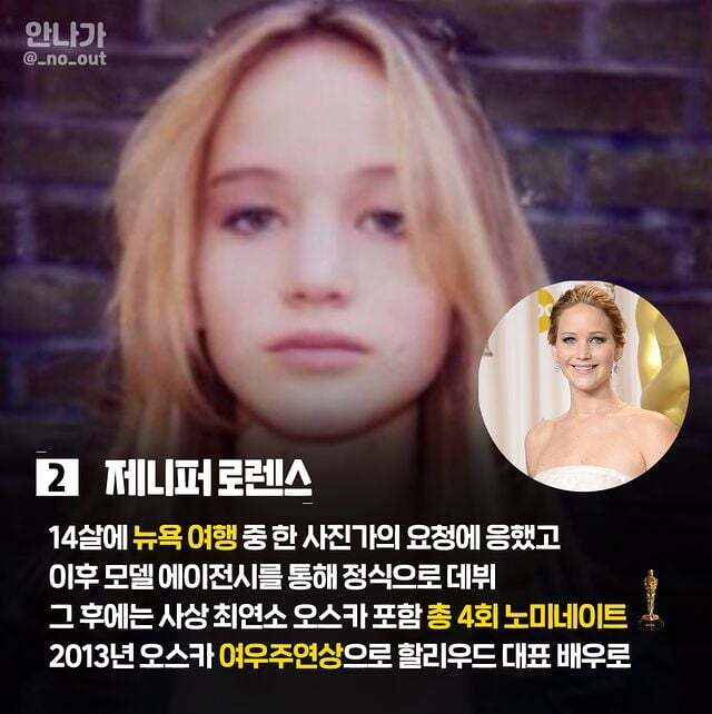 역대급 헐리우드 길거리 캐스팅 7