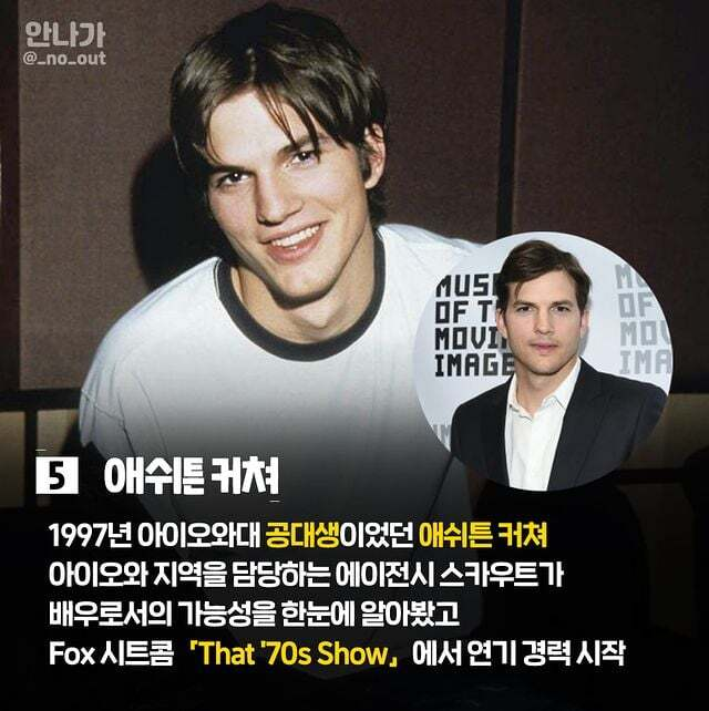 역대급 헐리우드 길거리 캐스팅 7