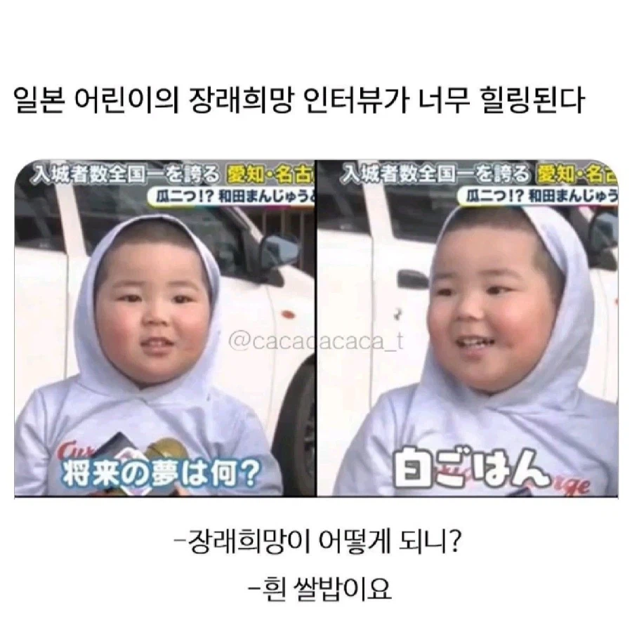 어떤 일본 어린이의 장래희망.jpg