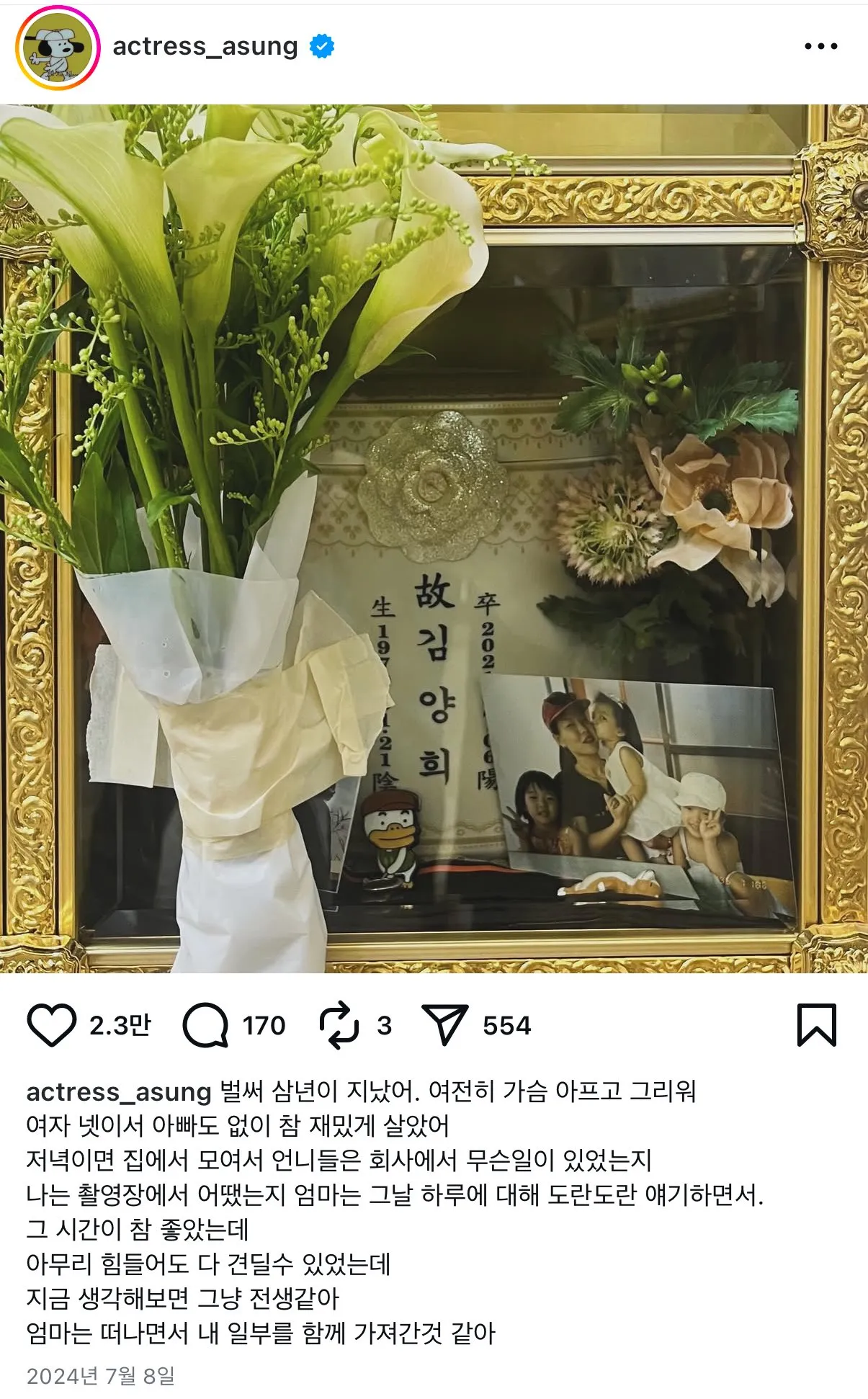 고아성 엄마가 돌아가시고 극장가는 취미 잃어