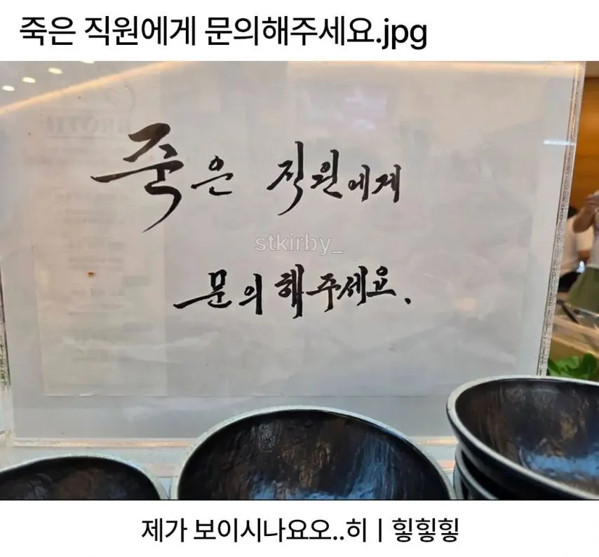 죽은 직원에게 문의해주세요.jpg