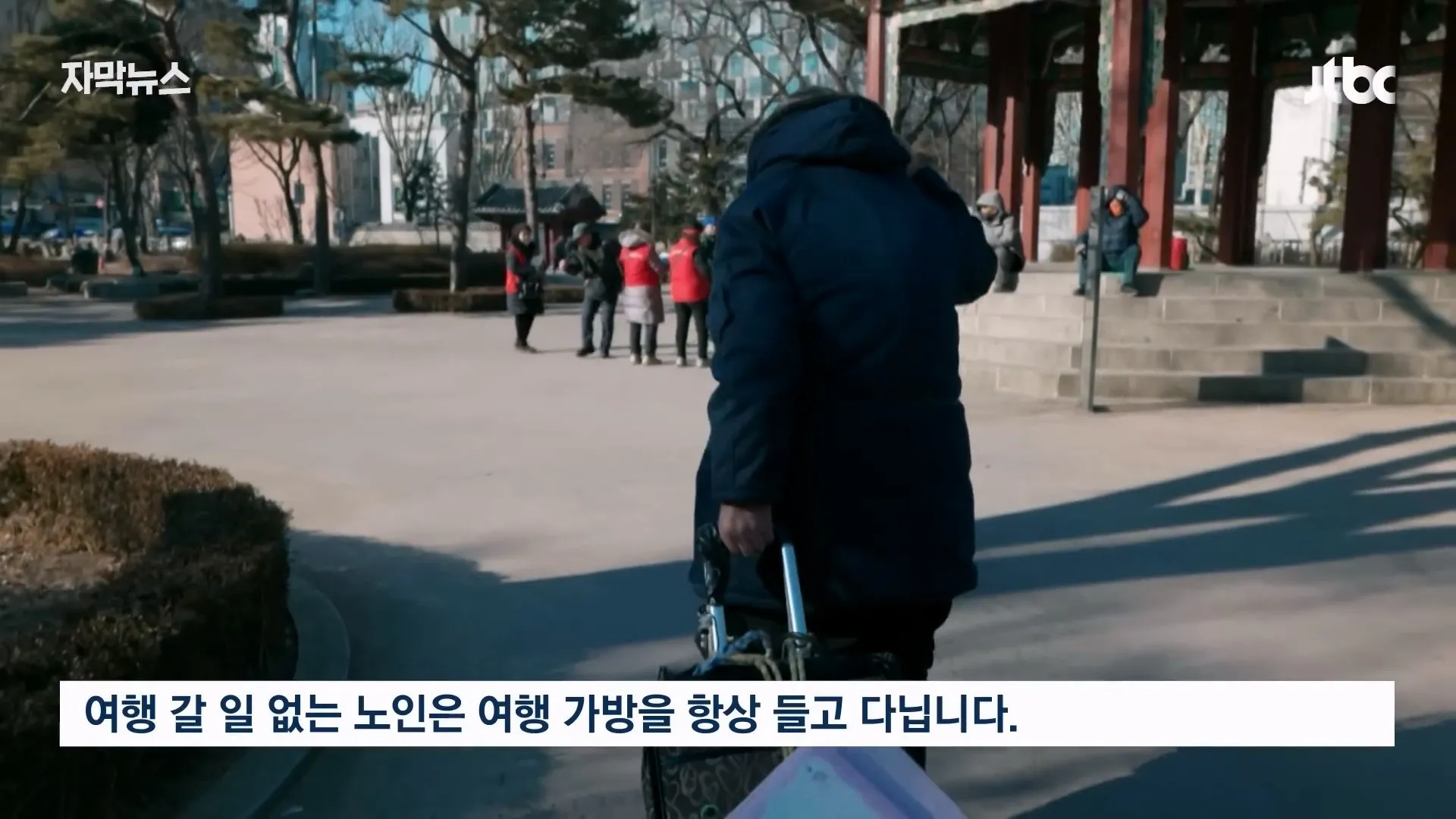 탑골공원 노인 나 같이 쓸모 없는 사람도 온다 탑골공원이 사라진 뒤 인터뷰를 해봄.jpg