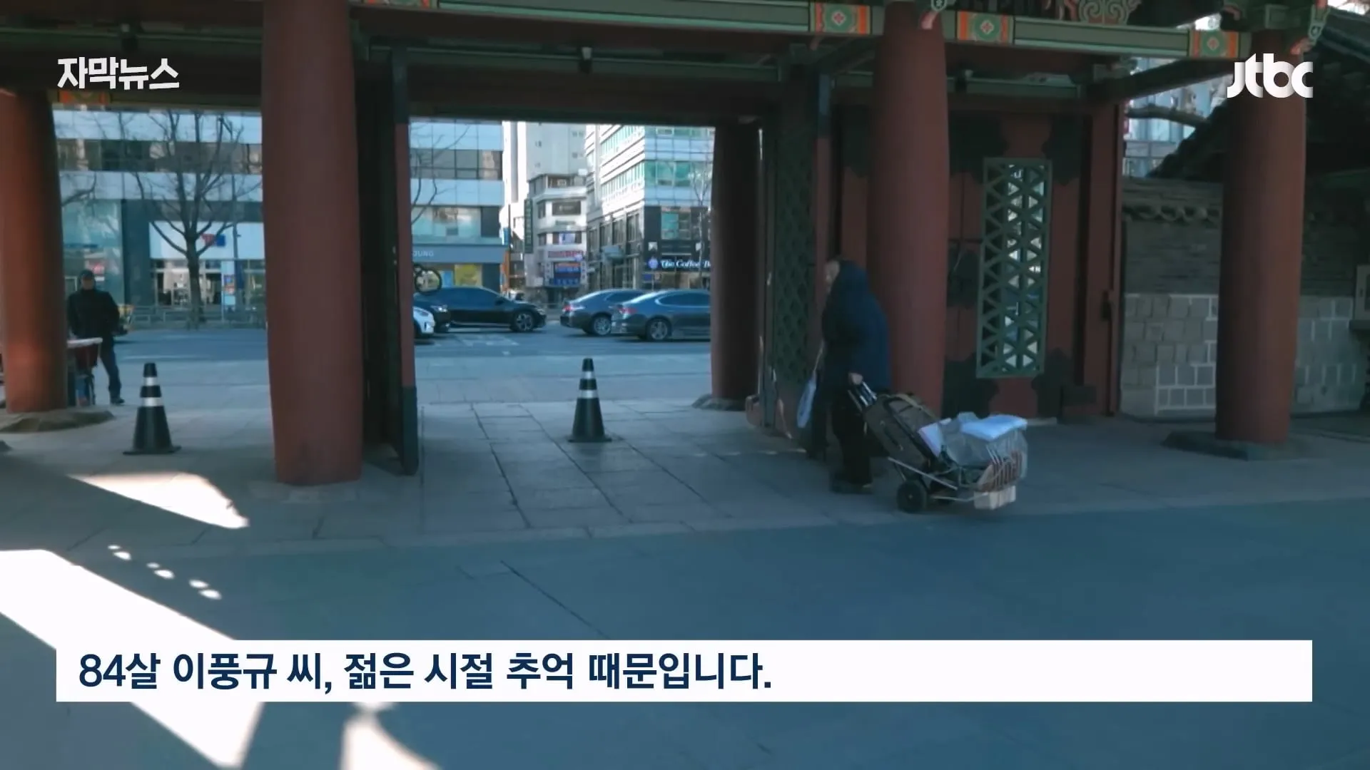 탑골공원 노인 나 같이 쓸모 없는 사람도 온다 탑골공원이 사라진 뒤 인터뷰를 해봄.jpg