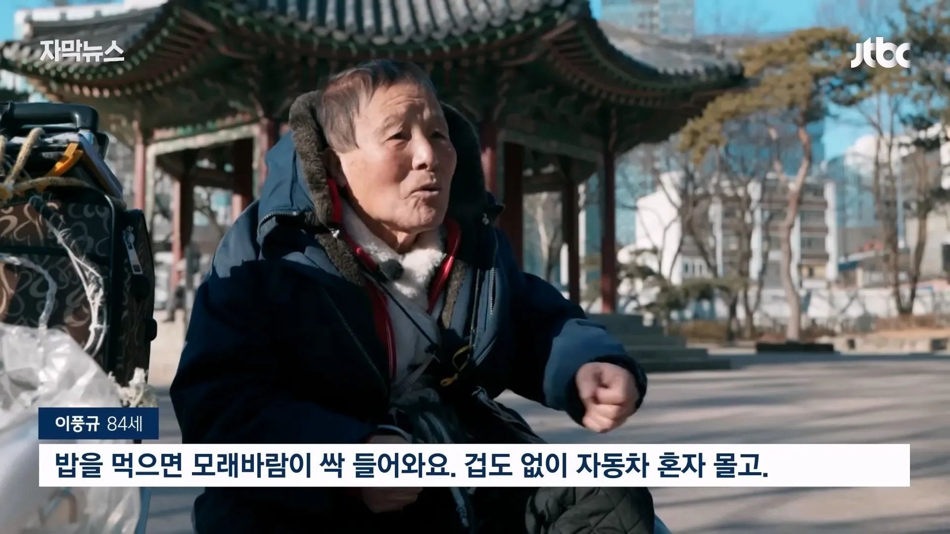 탑골공원 노인 나 같이 쓸모 없는 사람도 온다 탑골공원이 사라진 뒤 인터뷰를 해봄.jpg