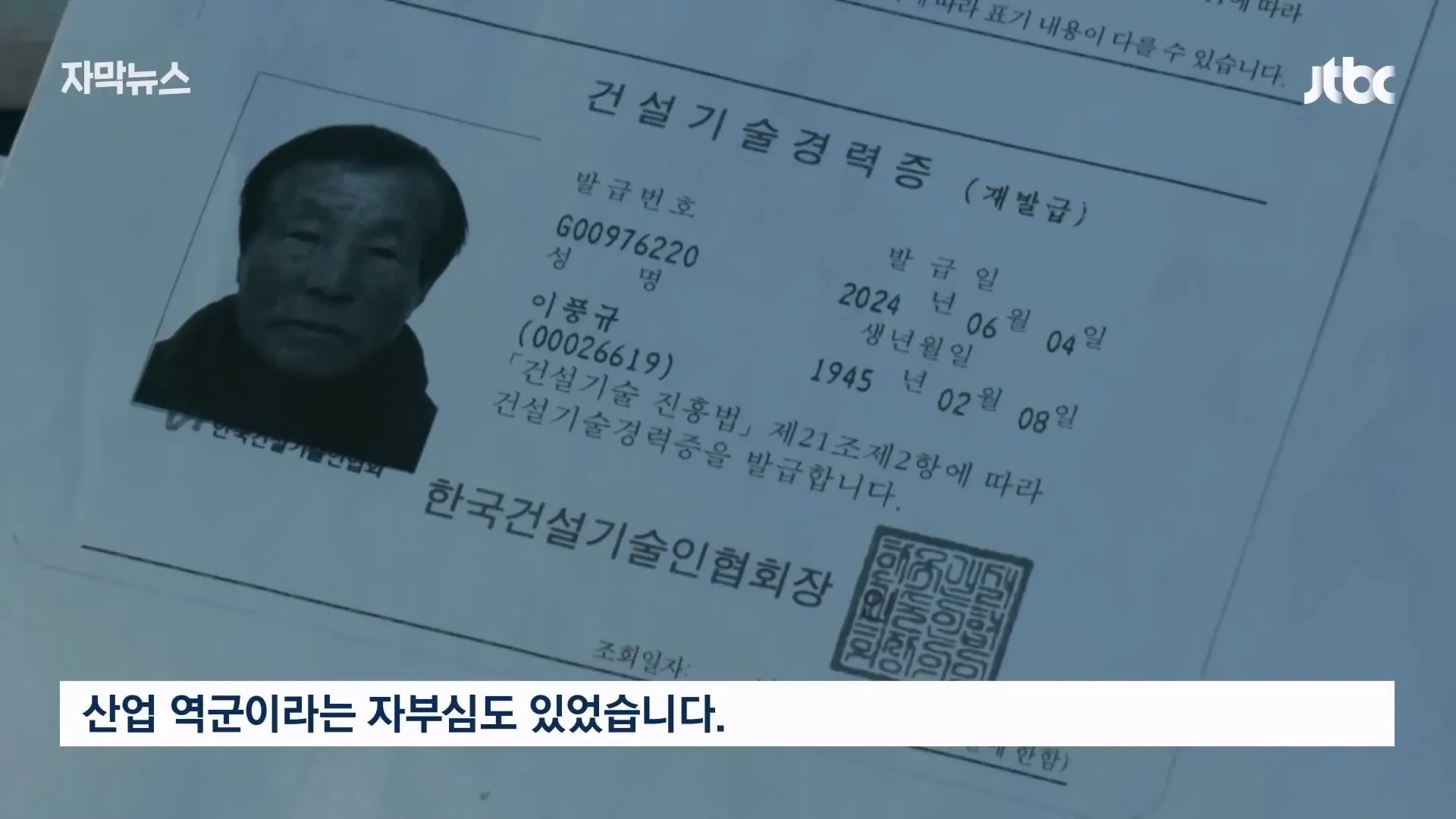 탑골공원 노인 나 같이 쓸모 없는 사람도 온다 탑골공원이 사라진 뒤 인터뷰를 해봄.jpg