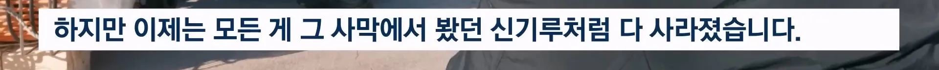 탑골공원 노인 나 같이 쓸모 없는 사람도 온다 탑골공원이 사라진 뒤 인터뷰를 해봄.jpg