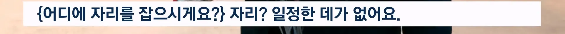 탑골공원 노인 나 같이 쓸모 없는 사람도 온다 탑골공원이 사라진 뒤 인터뷰를 해봄.jpg