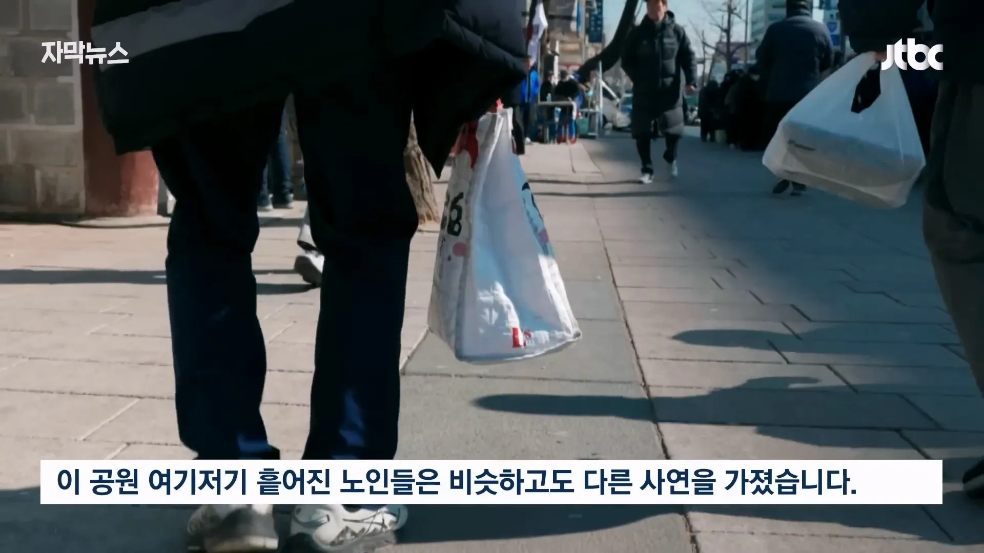 탑골공원 노인 나 같이 쓸모 없는 사람도 온다 탑골공원이 사라진 뒤 인터뷰를 해봄.jpg