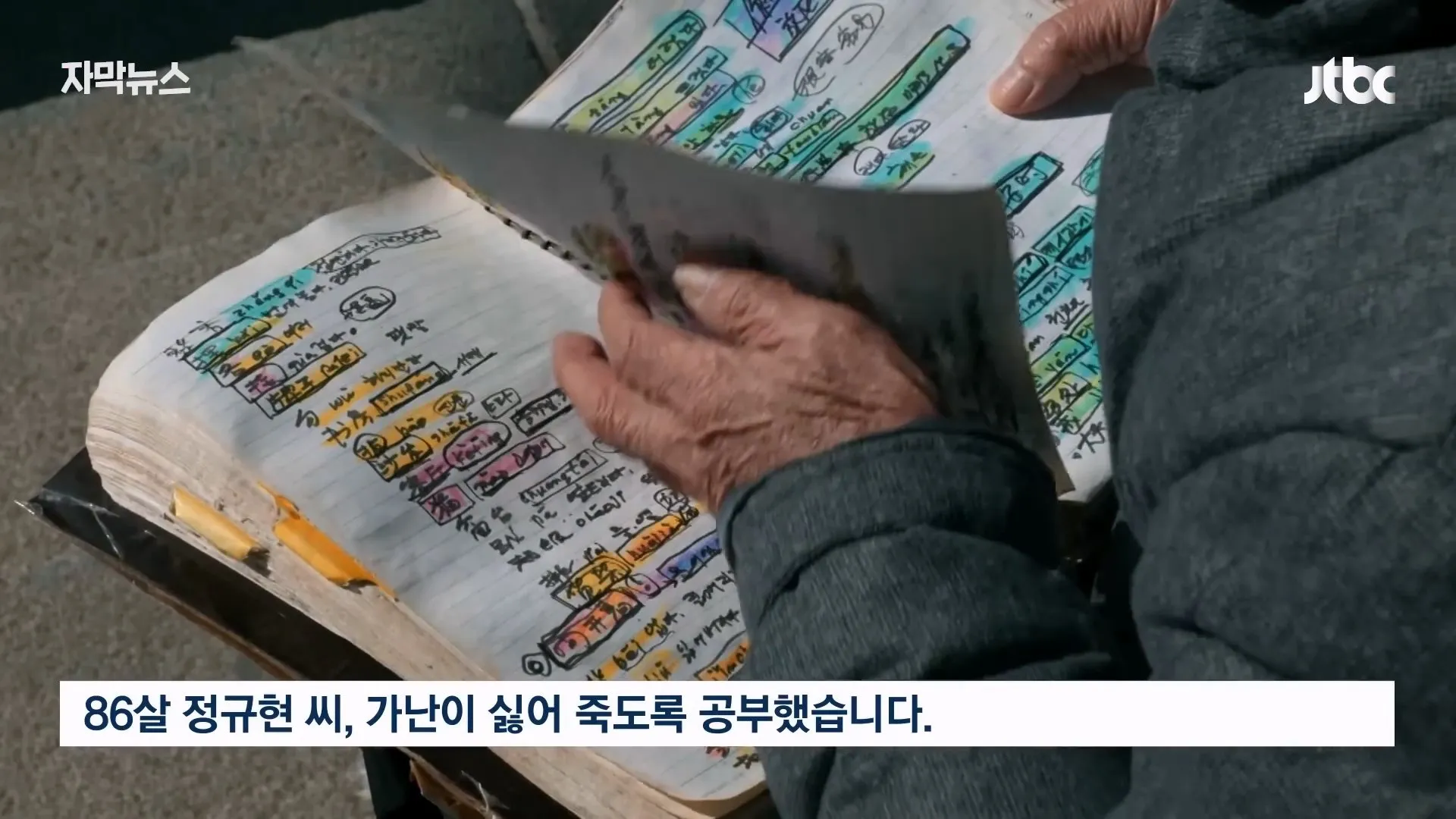 탑골공원 노인 나 같이 쓸모 없는 사람도 온다 탑골공원이 사라진 뒤 인터뷰를 해봄.jpg