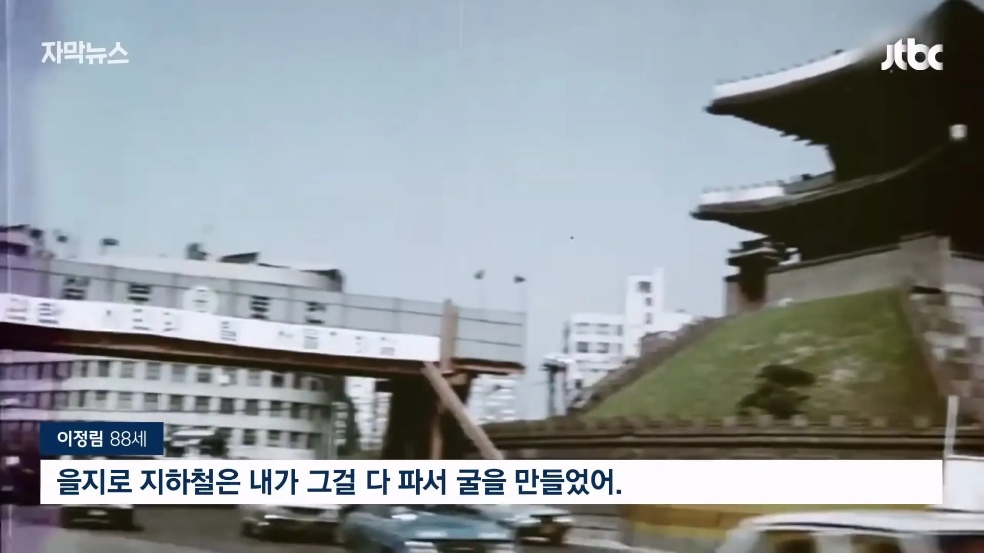 탑골공원 노인 나 같이 쓸모 없는 사람도 온다 탑골공원이 사라진 뒤 인터뷰를 해봄.jpg