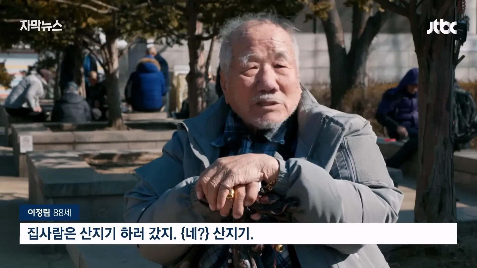 탑골공원 노인 나 같이 쓸모 없는 사람도 온다 탑골공원이 사라진 뒤 인터뷰를 해봄.jpg