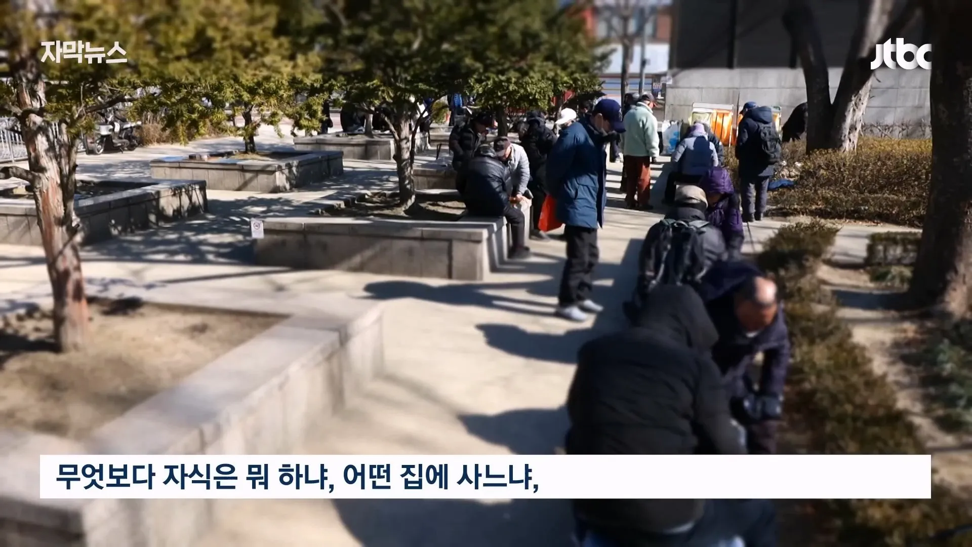 탑골공원 노인 나 같이 쓸모 없는 사람도 온다 탑골공원이 사라진 뒤 인터뷰를 해봄.jpg
