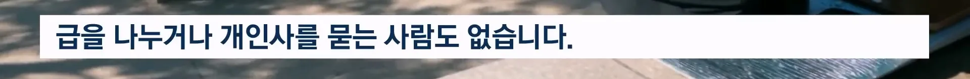 탑골공원 노인 나 같이 쓸모 없는 사람도 온다 탑골공원이 사라진 뒤 인터뷰를 해봄.jpg