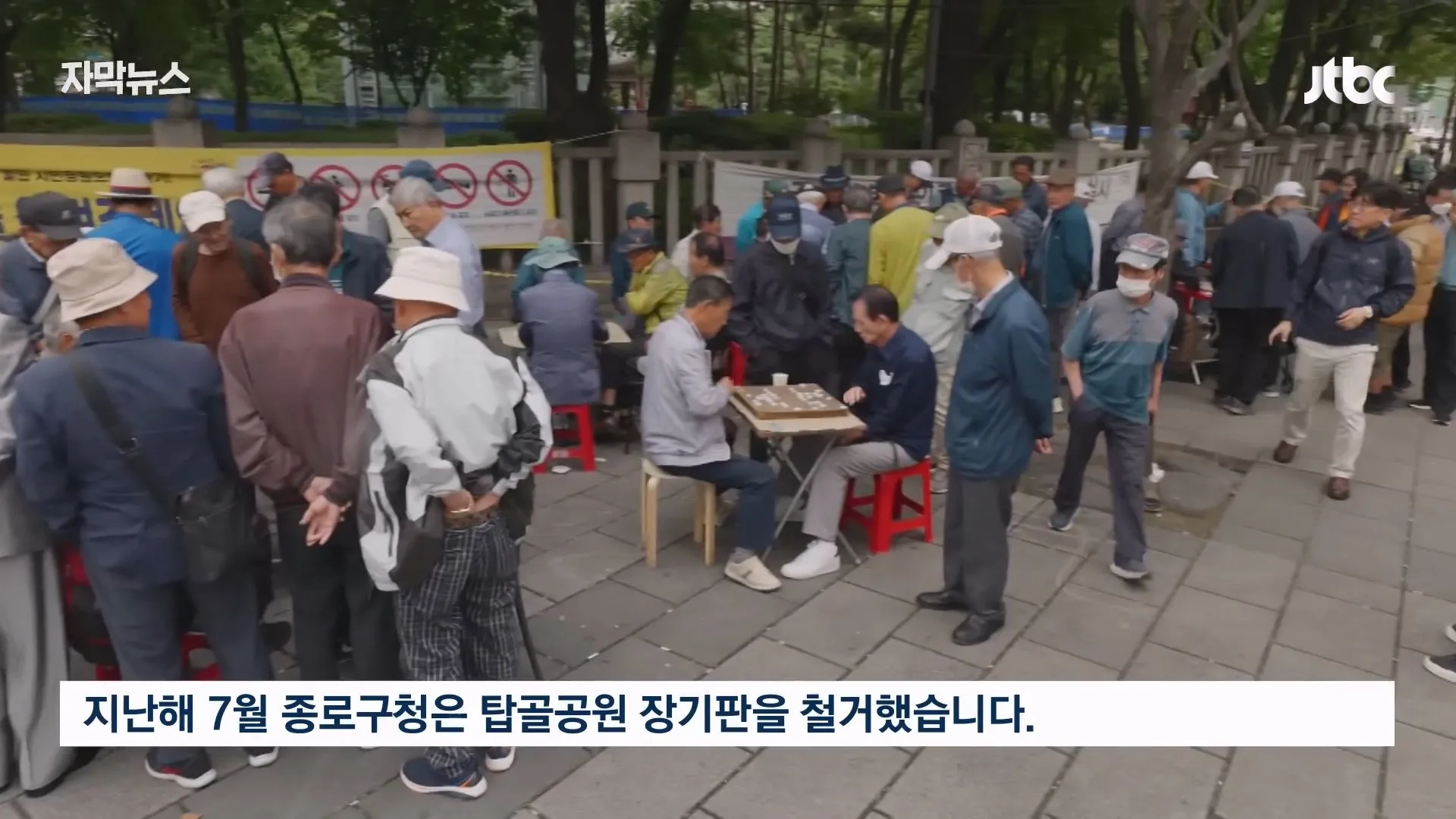 탑골공원 노인 나 같이 쓸모 없는 사람도 온다 탑골공원이 사라진 뒤 인터뷰를 해봄.jpg