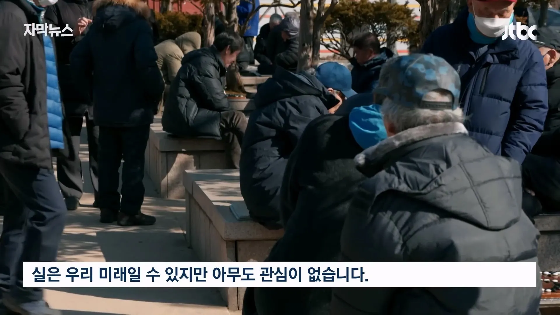탑골공원 노인 나 같이 쓸모 없는 사람도 온다 탑골공원이 사라진 뒤 인터뷰를 해봄.jpg