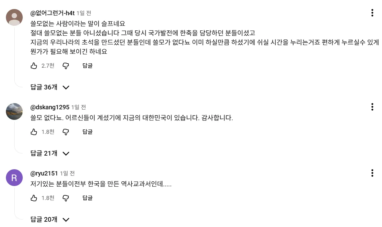 탑골공원 노인 나 같이 쓸모 없는 사람도 온다 탑골공원이 사라진 뒤 인터뷰를 해봄.jpg