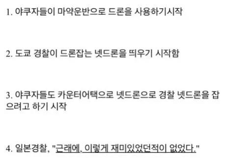 요즘 일본에서 하는 경도