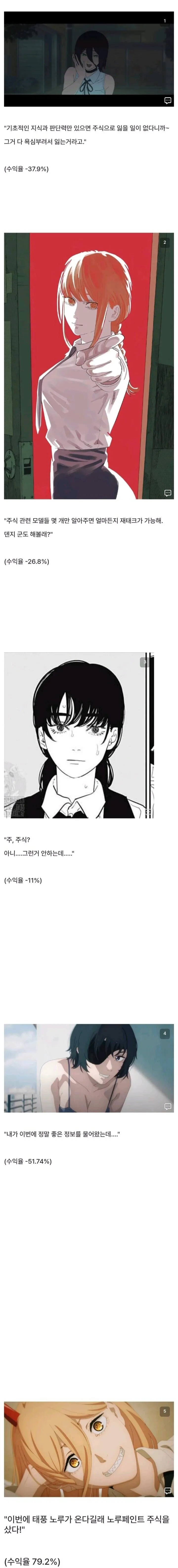 주식 근황