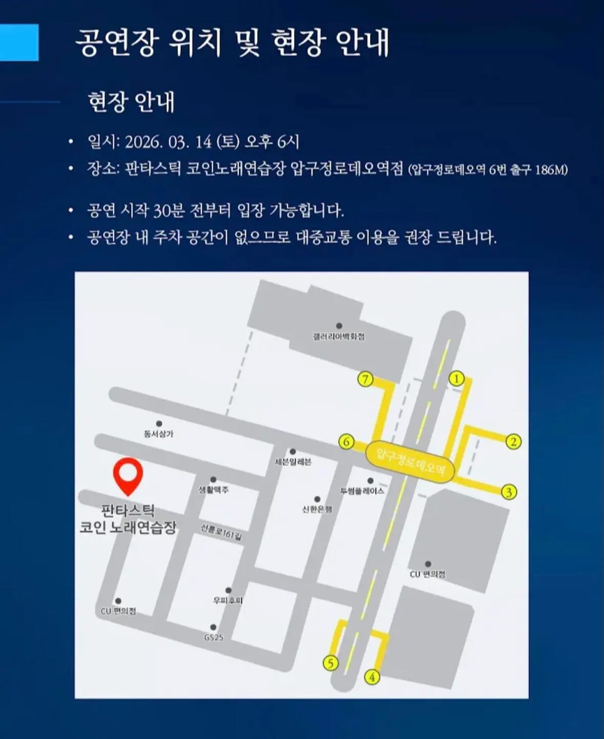 점점 스케일 커진다는 유세윤 콘서트 근황ㄷㄷ